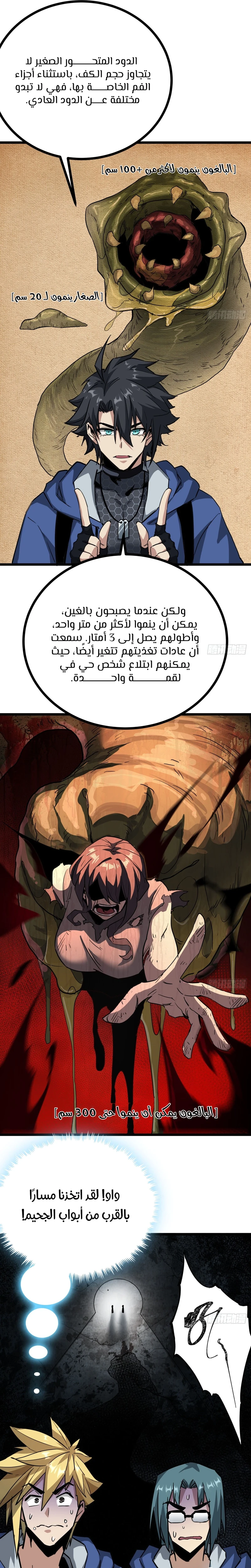 Chapter Image 15